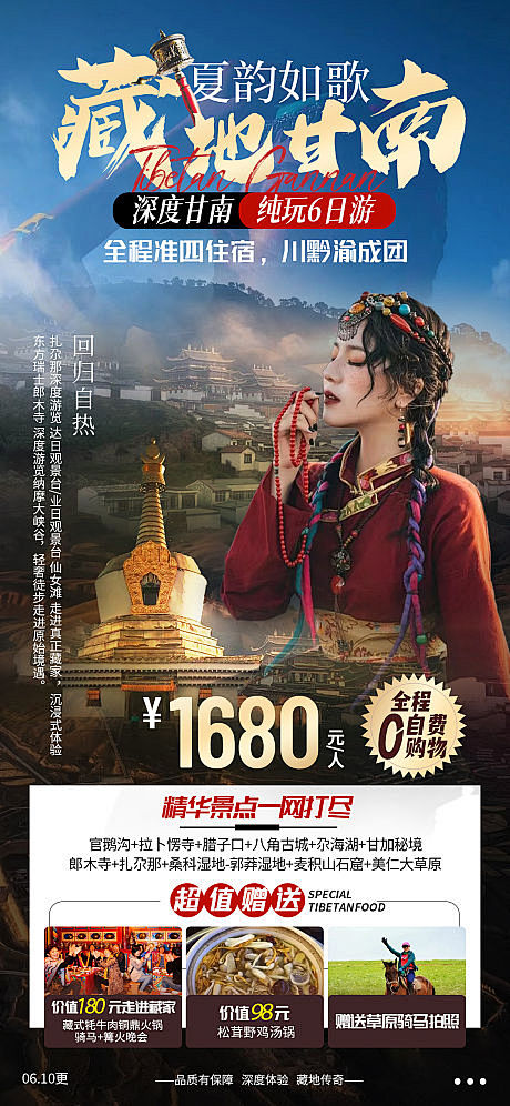 旅游