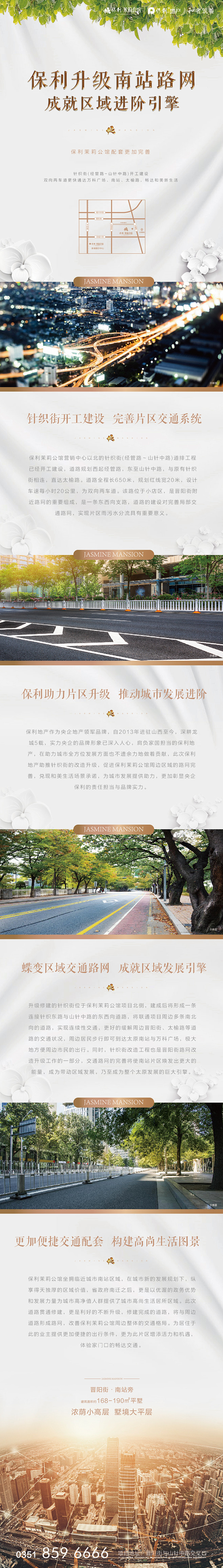 微信长图