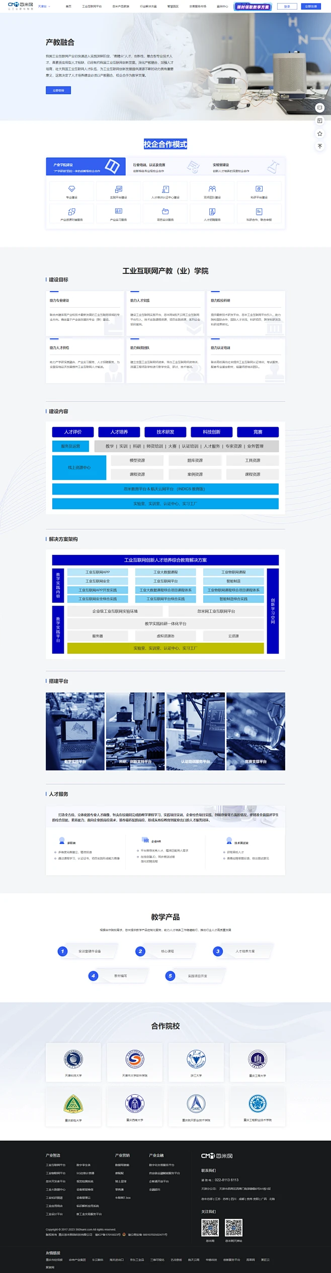 个人可以建门户网站吗_开天工业工作台 MIW
