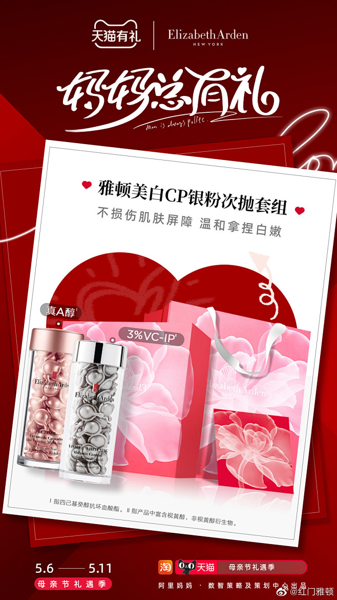 @红门雅顿 的个人主页 - 微博