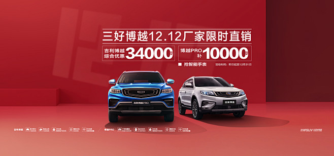 吉利汽车
