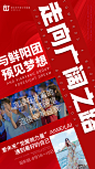 平面约设计：sdxc0006  招商  造势 劲爆 招商海报 代理招商 情怀招商 痛点招商 微商招商 创意 招商推广 招商图 招商销售 招商背景 招商素材 招商展架 招商宣传 招商活动 招商主题 招商产品 招商设计 招商图片 火爆招商海报 招商加盟 会议招商