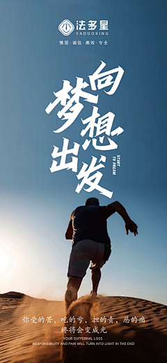 U酷书生采集到励志海报