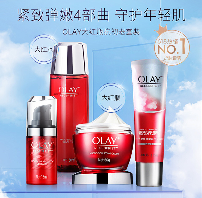 OLAY玉兰油京东自营旗舰店 - 京东