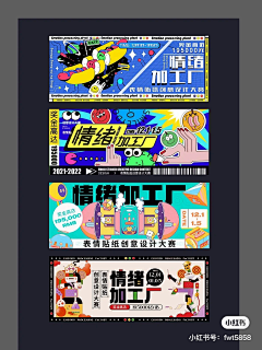 眼低病百问采集到招聘