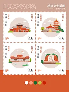 洛阳地标文创插画