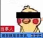 胜造七级浮屠<br/>可以睡了 ​​​​