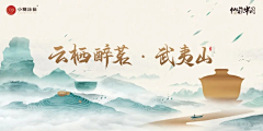 aabbccddeel采集到茶相关
