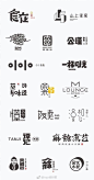 优选字体设计 #高端标志设计#