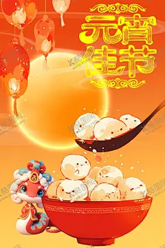 元宵节背景 【酷图网】元宵节贺卡,元宵节海报,闹元宵,正月十五,欢度元宵节,元宵节背景,元宵节素材