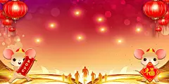#2020##新年##鼠年##春节##除夕##元宵##喜庆##中国风##传统##鼠年海报##鼠年宣传单##鼠年字体##元旦##鼠年活动海报##年会展板##设计素材##PSD模板##平面设计##参考素材##创意灵感##国潮##插画##矢量##ai##创意字体##背景素材##红色##古典##卡通##可爱##源文件##下载##psd分层##大吉大利##店庆##扁平化##创意插画##鼠年插画##鼠年贺卡##鼠年红包##鼠年创意字体设计##版式设计##网页设计##ui设计##国潮插画##财神##招财##设汇素材网#