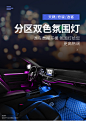 适用于日产天籁氛围灯新逍客/奇骏/轩逸车内灯原厂改装脚窝气氛灯-tmall.com天猫