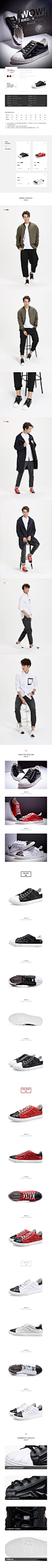 品牌淘宝天猫男鞋女鞋子详情页描述设计@灬小狮子灬