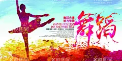 舞蹈培训  - 源文件下载【酷图网】舞蹈培训,舞蹈班,舞蹈培训海报,少儿舞蹈班,跳舞招生单页,舞蹈宣传单页,少儿舞蹈,舞蹈海报,舞蹈,舞蹈音乐,舞蹈素材,舞蹈广告,舞蹈晚会,舞蹈招生海报,青少年舞蹈,舞蹈美女,舞蹈易拉宝,舞蹈培训班,瑜伽,舞蹈展架,学校培训招生,才艺舞蹈,美术班,