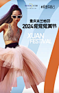 2024重庆米兰柏羽
七夕