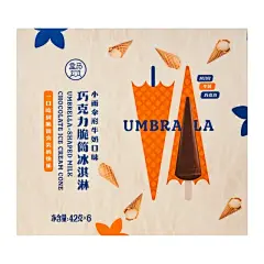 盒马小雨伞形巧克力脆筒冰淇淋设计 - 小红书搜索