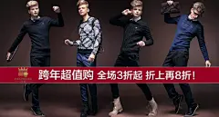 男装/运动户外 女装/内衣 淘宝网 - 淘！我喜欢淘宝天猫男装女装首页设计 女装海报 男装海报 电商设计 男装背景素材