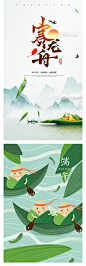 中国节日端午节滑龙舟包粽子吃粽子海报背景风格插画PSD分层素材-淘宝网