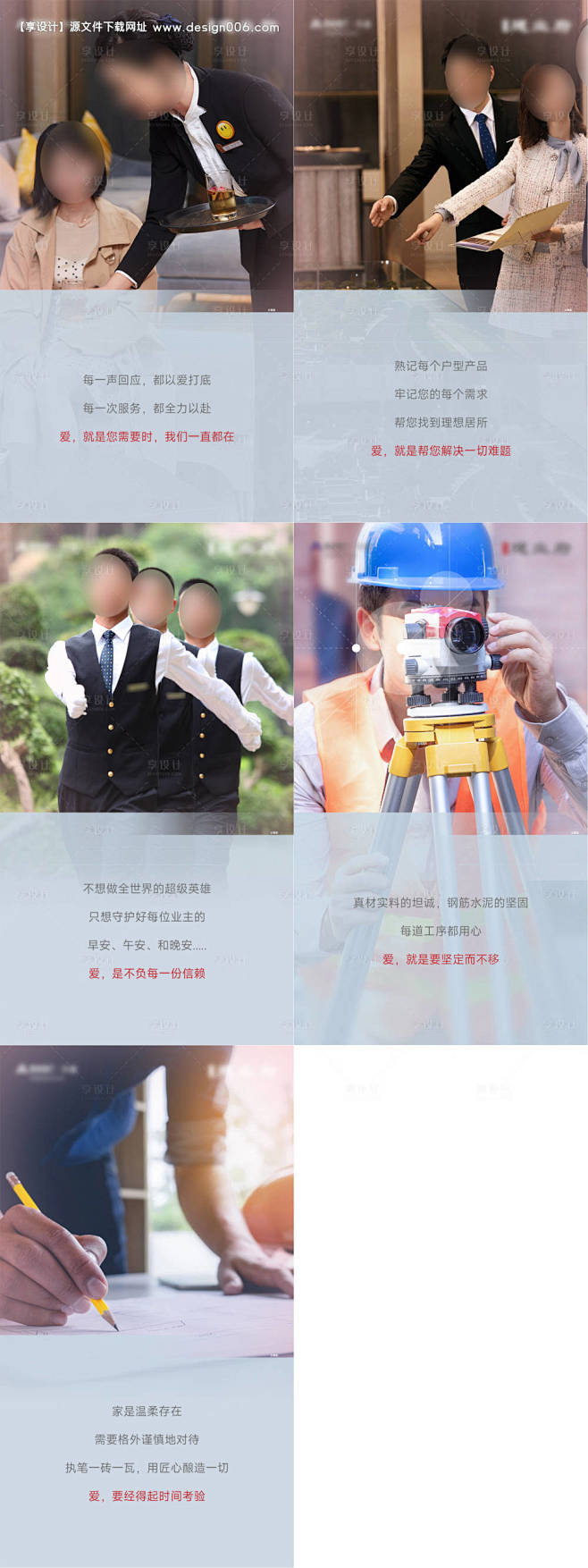 地产系列海报-源文件【享设计】