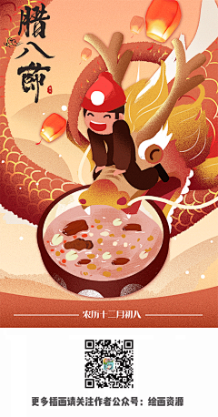 吃粥美食 腊八 腊八插画 腊八粥 腊八节 腊八饭 过年 食材 腊八节 腊八饭图片 腊八节 腊八饭 五谷 传统习俗 传统节日 吃饭喝粥 小孩 小朋友 手绘插画 欢乐温馨 老奶奶 腊八腊 八粥腊 八节过节 腊八