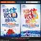 微信 关注微信 扫一扫 二维码 朋友圈 公众号 扫描海报 扫一扫有惊喜 关注微信海报 微信模板 微信互动 促销 促销海报 微信活动 关注公众号 关注我们 微信海报 微海报 二维码海报 二维码展架 关注微信展架 微信dm 微信公众平台 二维码X展架 微信扫一扫 微信展架 微信营销 二维码活动 官方微信 促销海报 设计 广告设计 广告设计 300DPI PSD