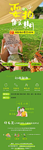 仙图-成都周边旅游详情页