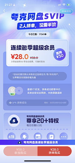 -哇C°采集到UI-H5长图