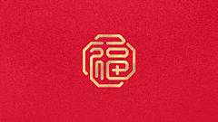 周小卷儿采集到乔迁喜庆