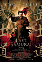 最后的武士(The Last Samurai) - 高清下载 | 在线观看 | 电影预告片 | 电影海报 - 电影 - VeryCD电驴大全