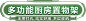 顶