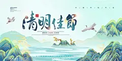 清明节  - 源文件下载【酷图网】清明节,清明海报,清明展板,清明背景,清明背景板,清明活动,清明促销,清明挂画,清明挂图,清明节海报,清明节展板,清明节背景,清明节背景板,清明节活动,清明节促销,清明佳节,清明时节,踏青,清明踏青,清明节踏青,清明节祭祀,清明促销活动,清明祭祖,清明扫墓,清明祭奠,清明祭祀
