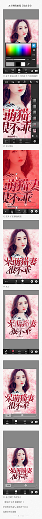 @苏卿卿卿自撸教程