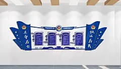 立警为公执法为民新时代公安警营文化墙主题