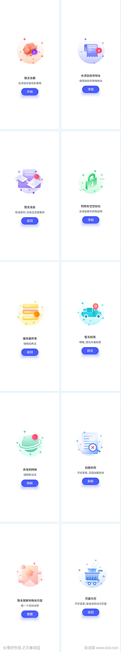 qiaochu1采集到空状态