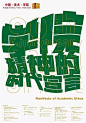 [米田/主动设计整理] 中国美术学院建校90周年，发布专属标志设计 - 优设-UISDC