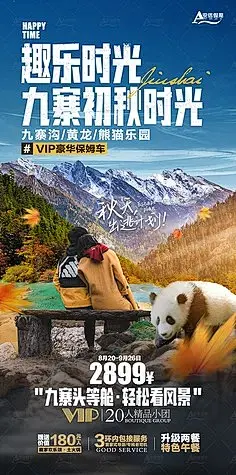 旅游海报-电影海报与漫画收藏了403张海报设计高清图片-大作