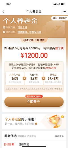 墨沫wei采集到京东金融
