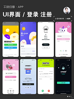 chb&一一采集到app-登录注册页