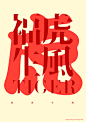 台湾新锐设计师朱偉誠新作_陆俊毅_新浪博客