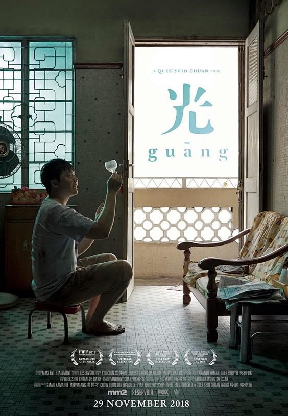 Guang (2018) [991x14...