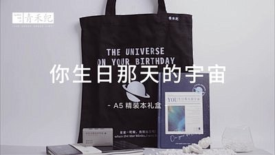 青禾纪星空笔记本子简约ins风日记本文艺...