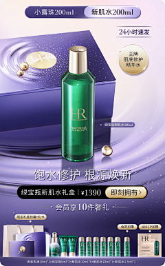 罗筒子采集到HR赫莲娜