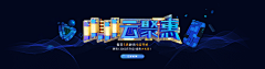 一叁采集到需求类型_模块化Banner