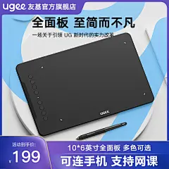 友基M708数位板连手机手绘板电脑写字绘图板电子网课绘画板手写板-tmall.com天猫