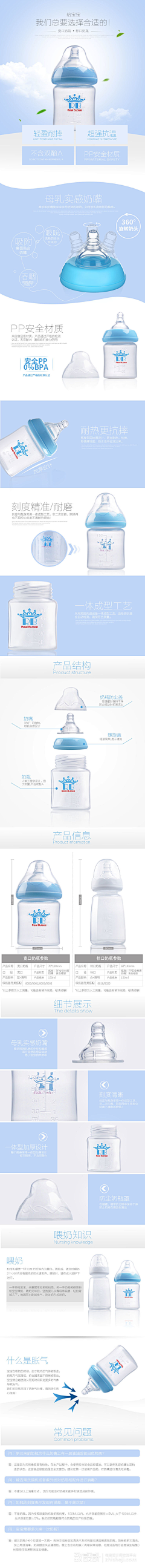 若水先生采集到电商详情-儿童母婴