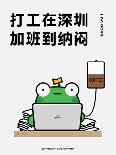 谢鱼喵采集到条漫