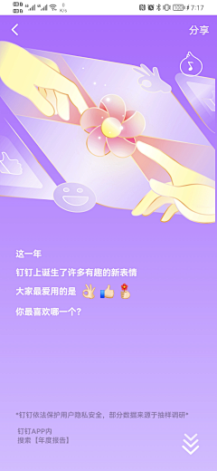 Albertsky采集到app_活动页+闪屏