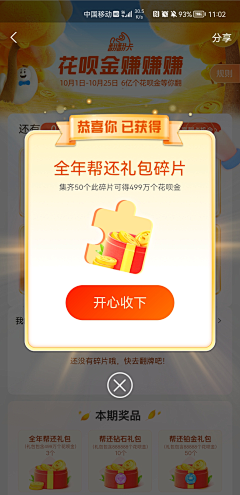 胡子拉碴的葡萄采集到弹窗/活动入口/直播