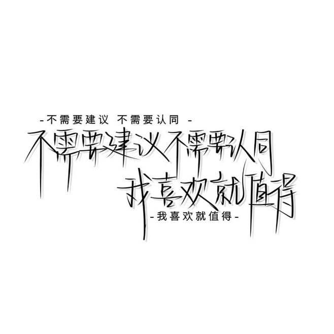 #文字控##名片##句子##念荨#