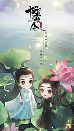 含笑清铃采集到古风Q版